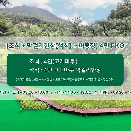 Club Es Jecheon Resort Chech'ŏn Exterior foto