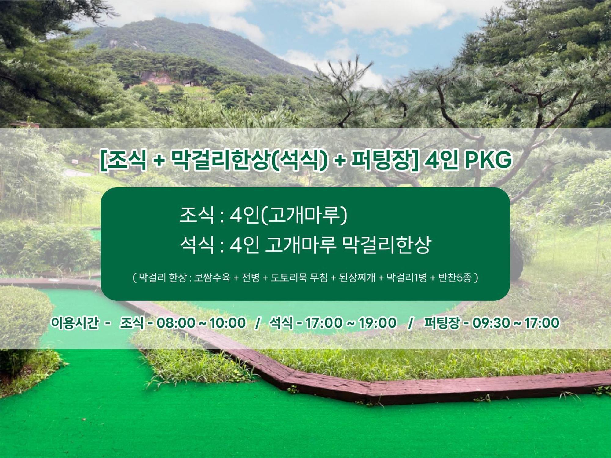 Club Es Jecheon Resort Chech'ŏn Exterior foto